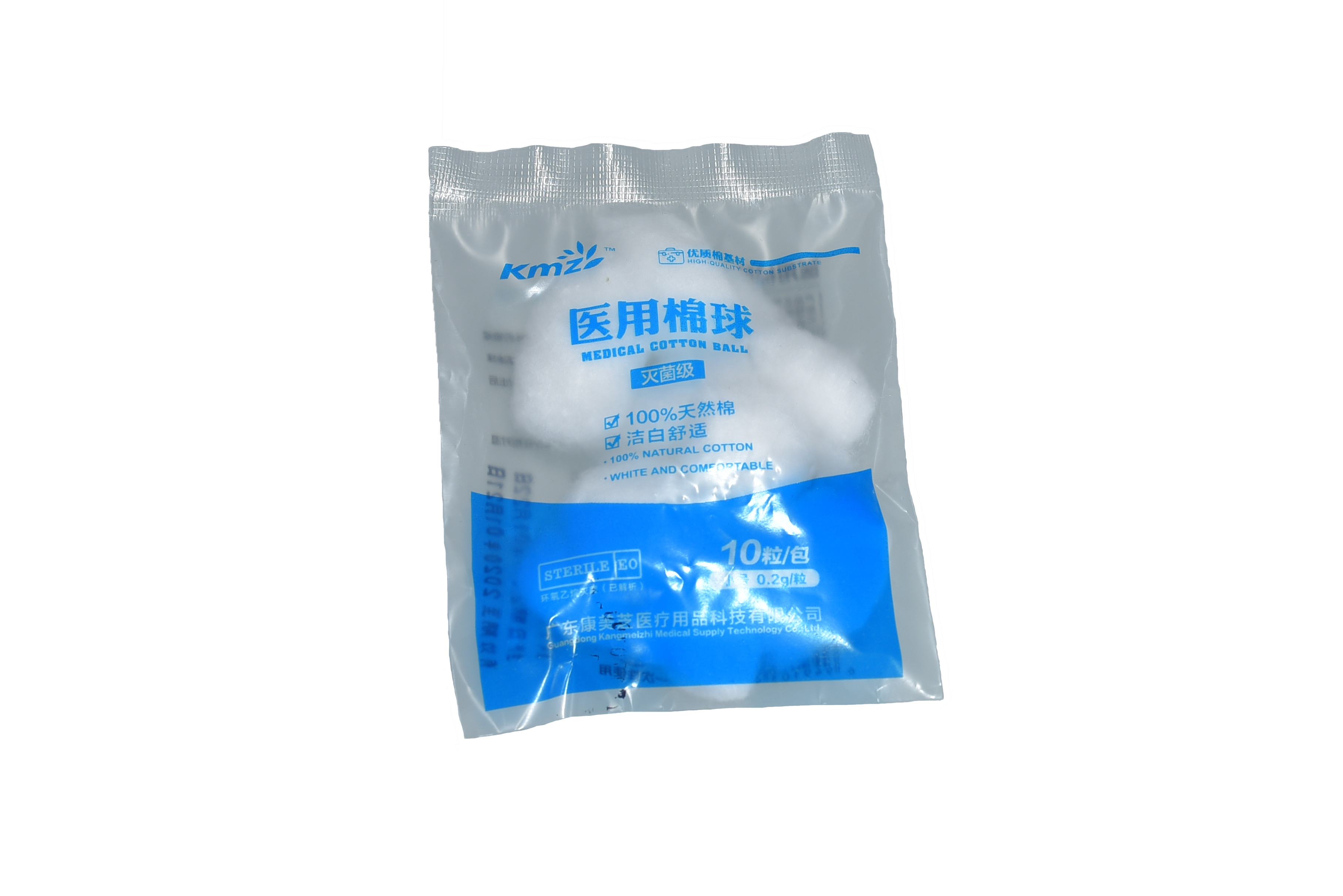 医用棉球( 0.2g/粒 10粒/包)